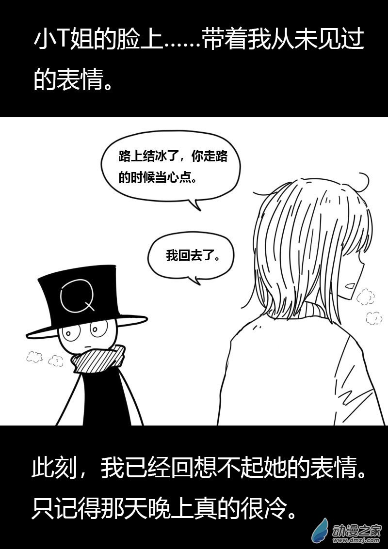 🍻非影Q的超记事簿 第560话 第13页