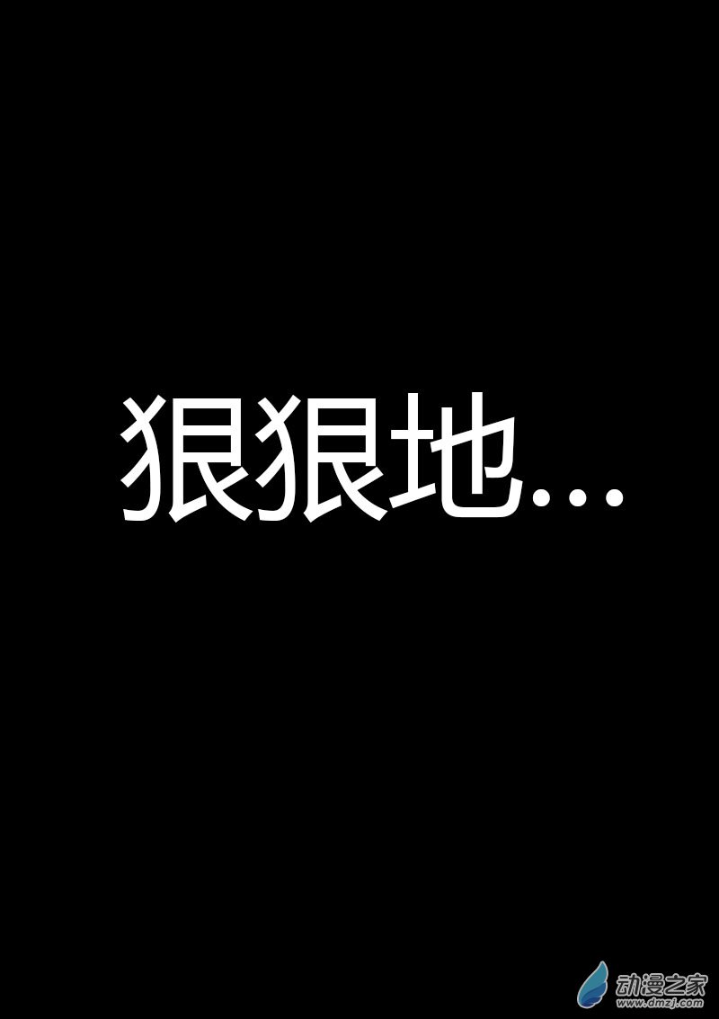 🍻非影Q的超记事簿 第560话 第15页