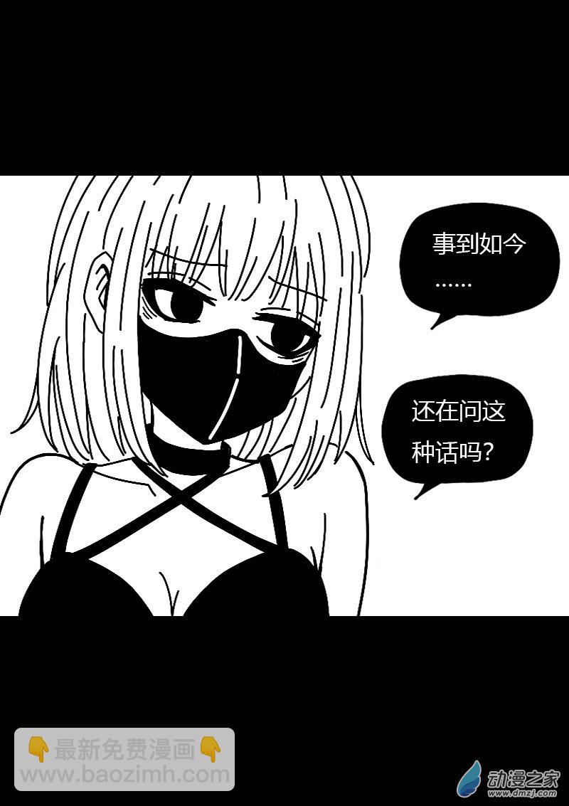 🍻非影Q的超记事簿 第560话 第16页