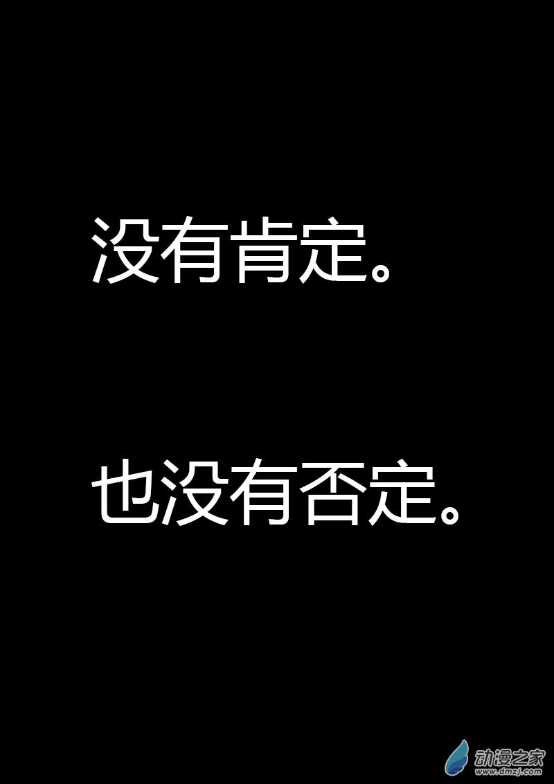 🍻非影Q的超记事簿 第560话 第17页