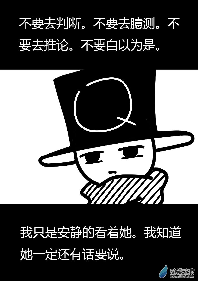 🍻非影Q的超记事簿 第560话 第18页