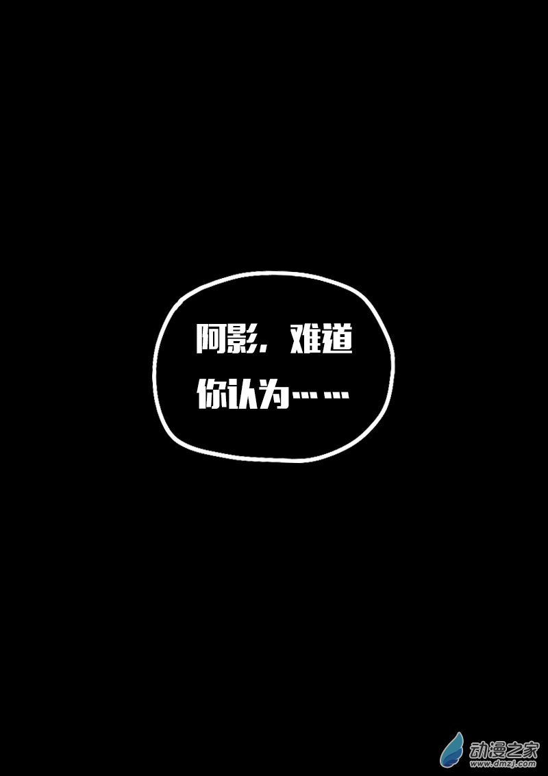 🍻非影Q的超记事簿 第560话 第19页
