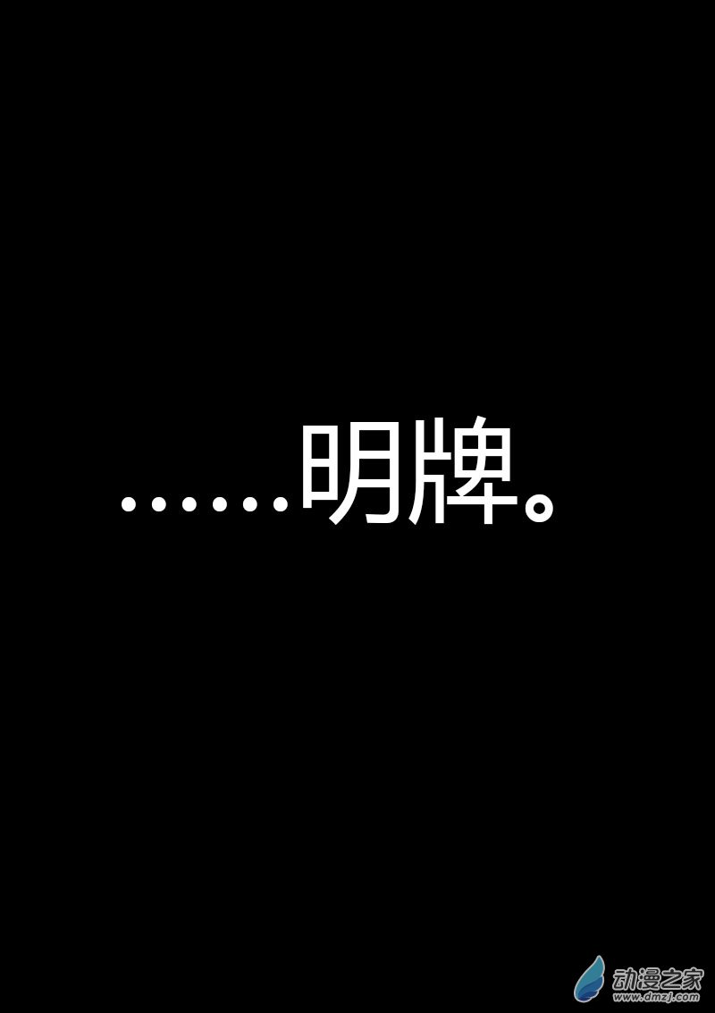 🍻非影Q的超记事簿 第560话 第21页