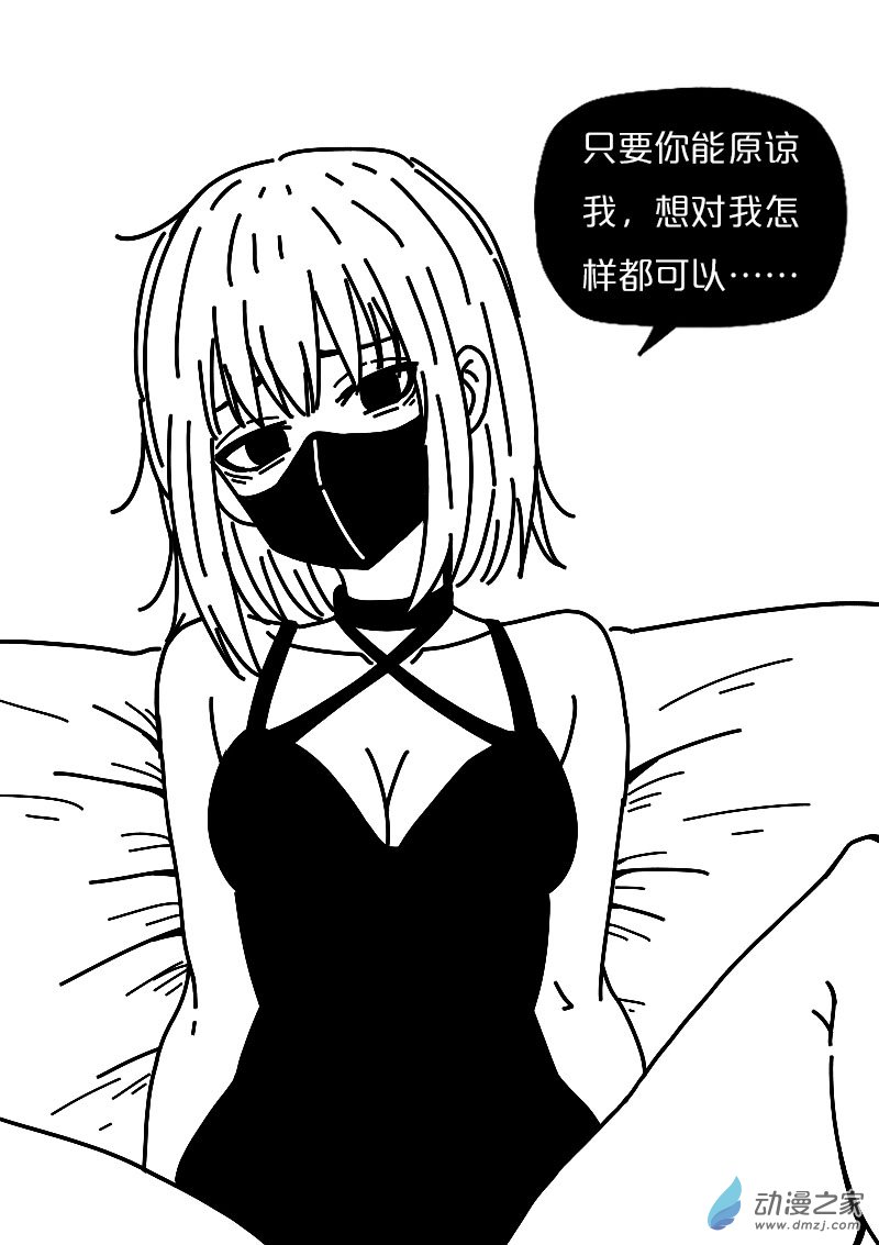 🍻非影Q的超记事簿 第562话 第1页