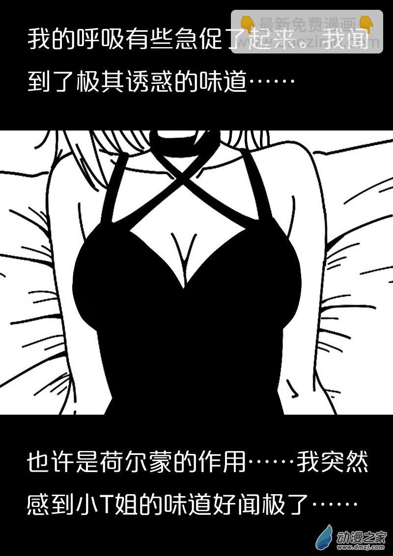 🍻非影Q的超记事簿 第562话 第10页
