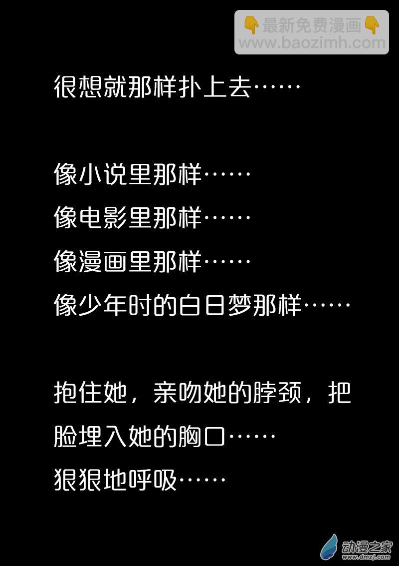 🍻非影Q的超记事簿 第562话 第11页