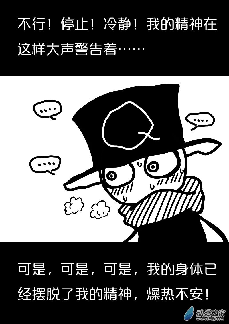 🍻非影Q的超记事簿 第562话 第12页