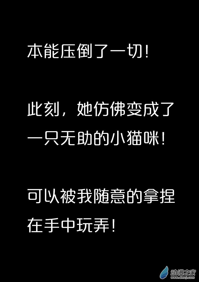 🍻非影Q的超记事簿 第562话 第13页
