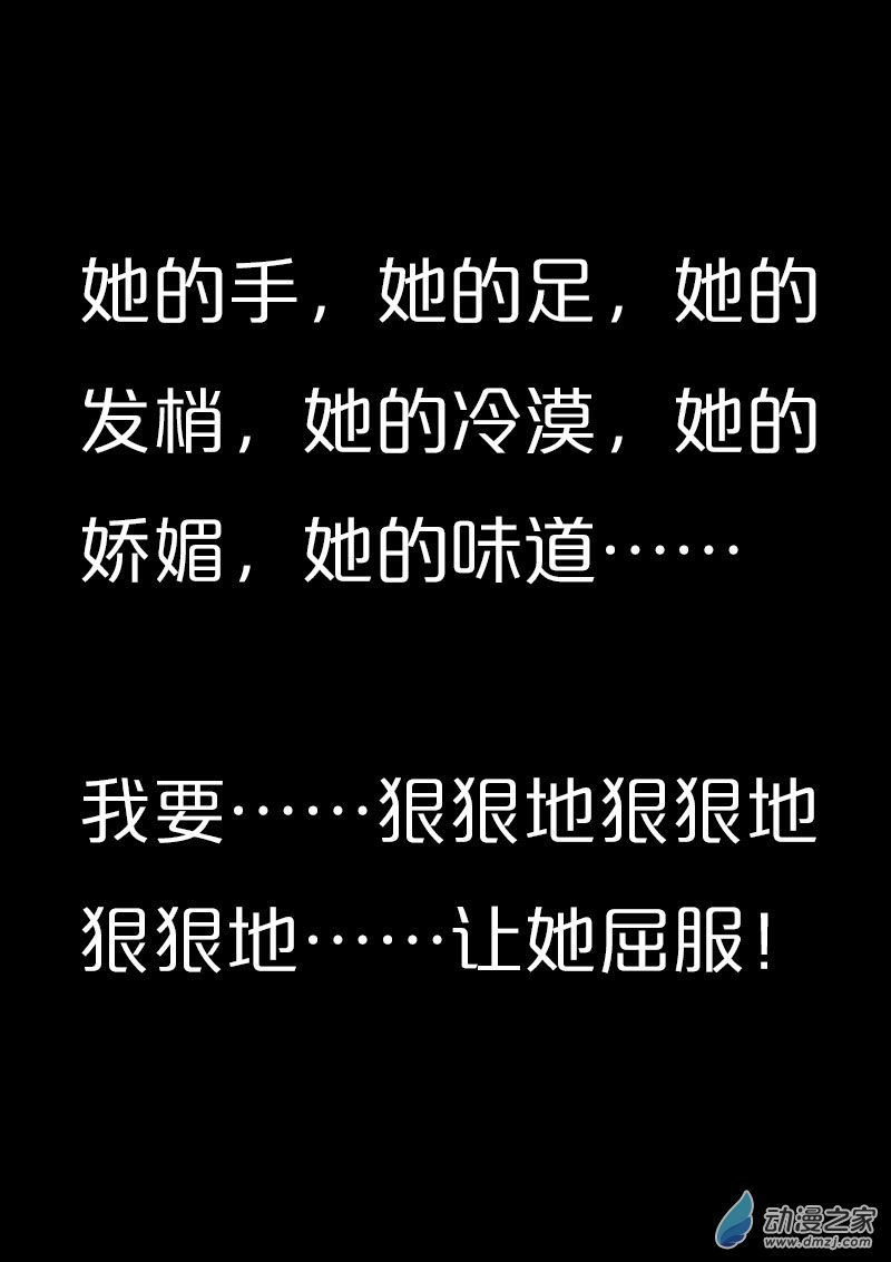 🍻非影Q的超记事簿 第562话 第14页
