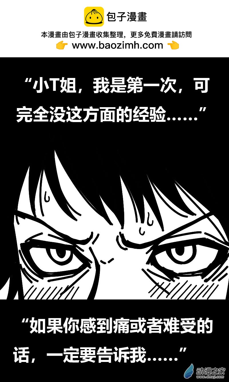 🍻非影Q的超记事簿 第562话 第18页