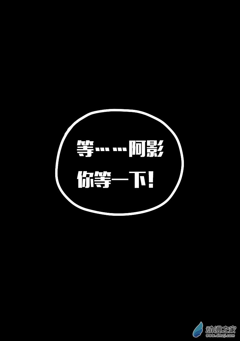 🍻非影Q的超记事簿 第562话 第19页