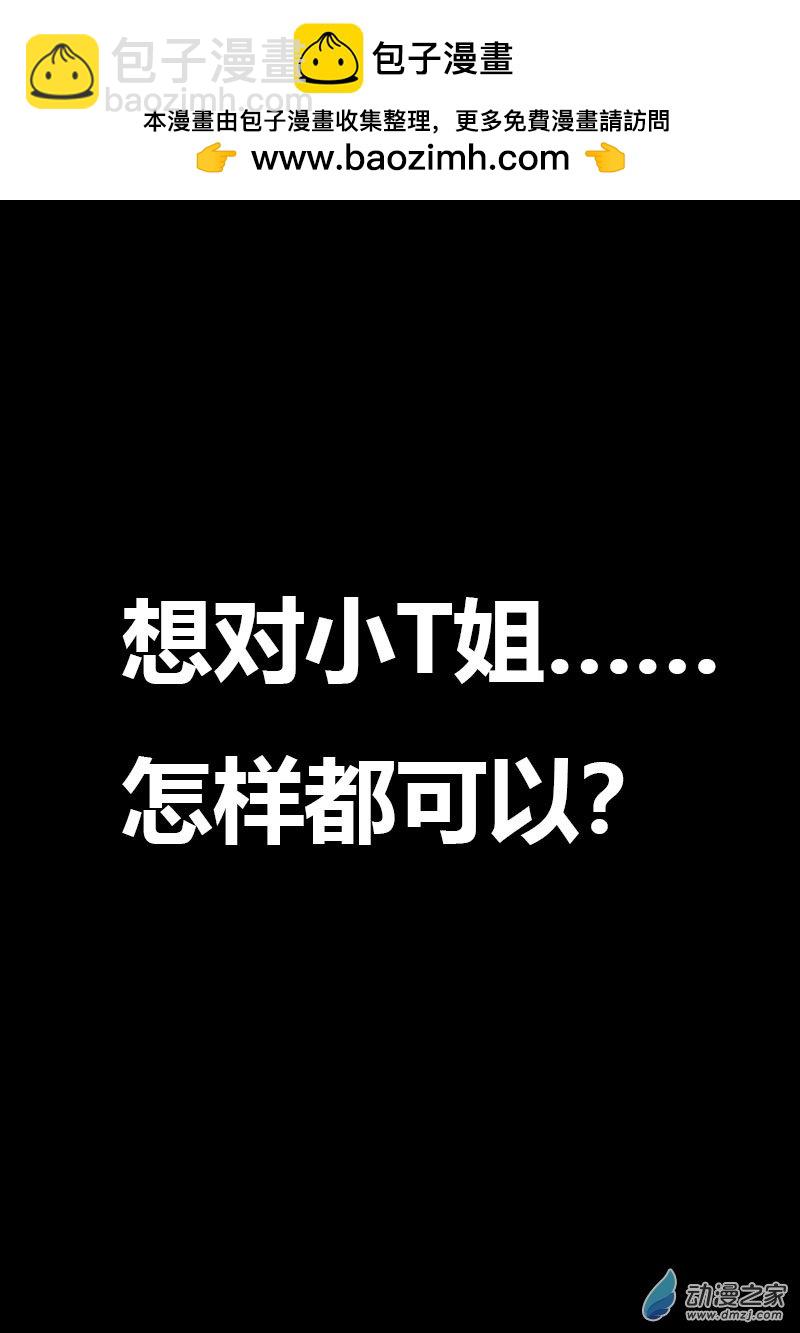 🍻非影Q的超记事簿 第562话 第2页