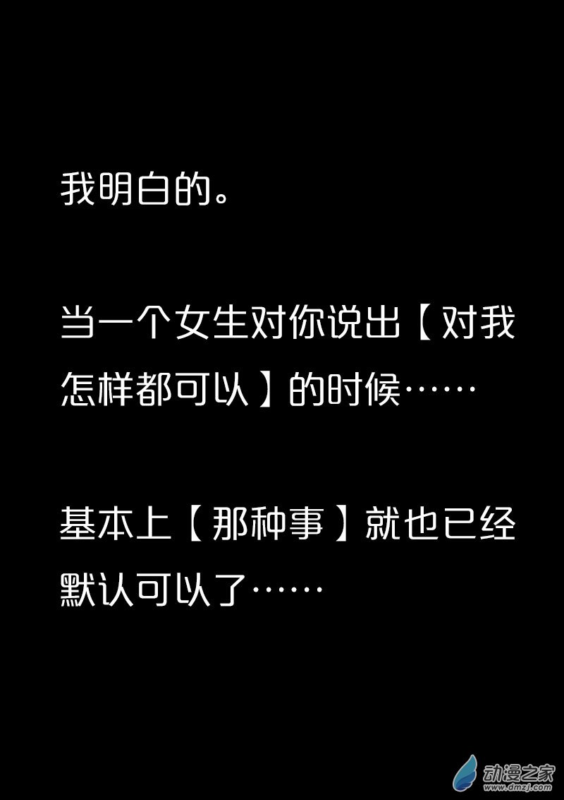 🍻非影Q的超记事簿 第562话 第4页