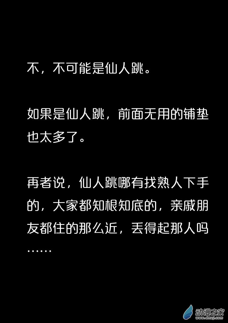 🍻非影Q的超记事簿 第562话 第6页