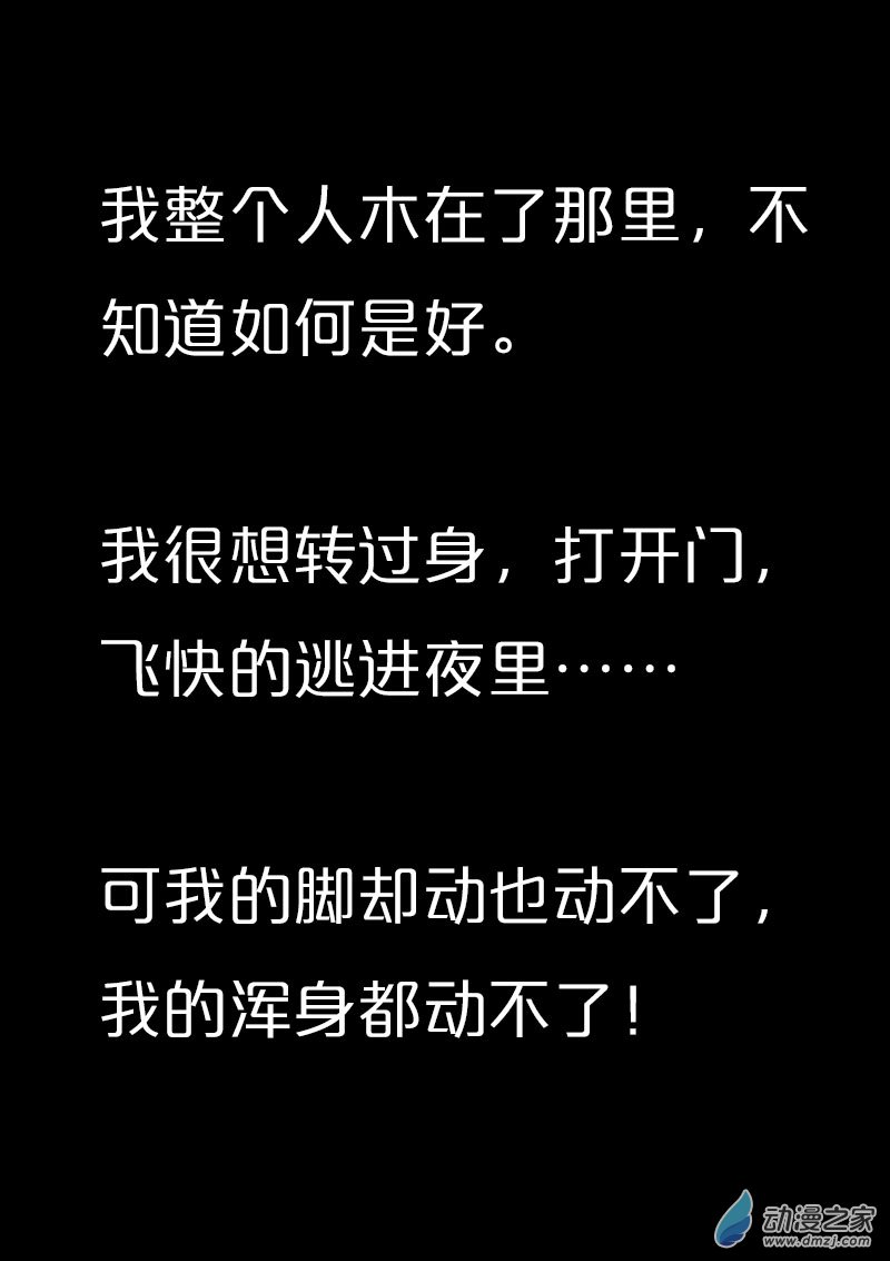 🍻非影Q的超记事簿 第562话 第9页