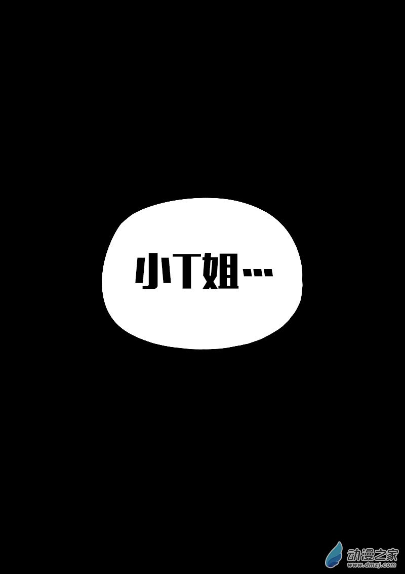 🍻非影Q的超记事簿 第564话 第1页
