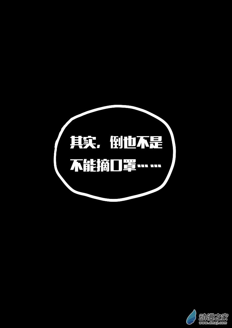 🍻非影Q的超记事簿 第564话 第10页