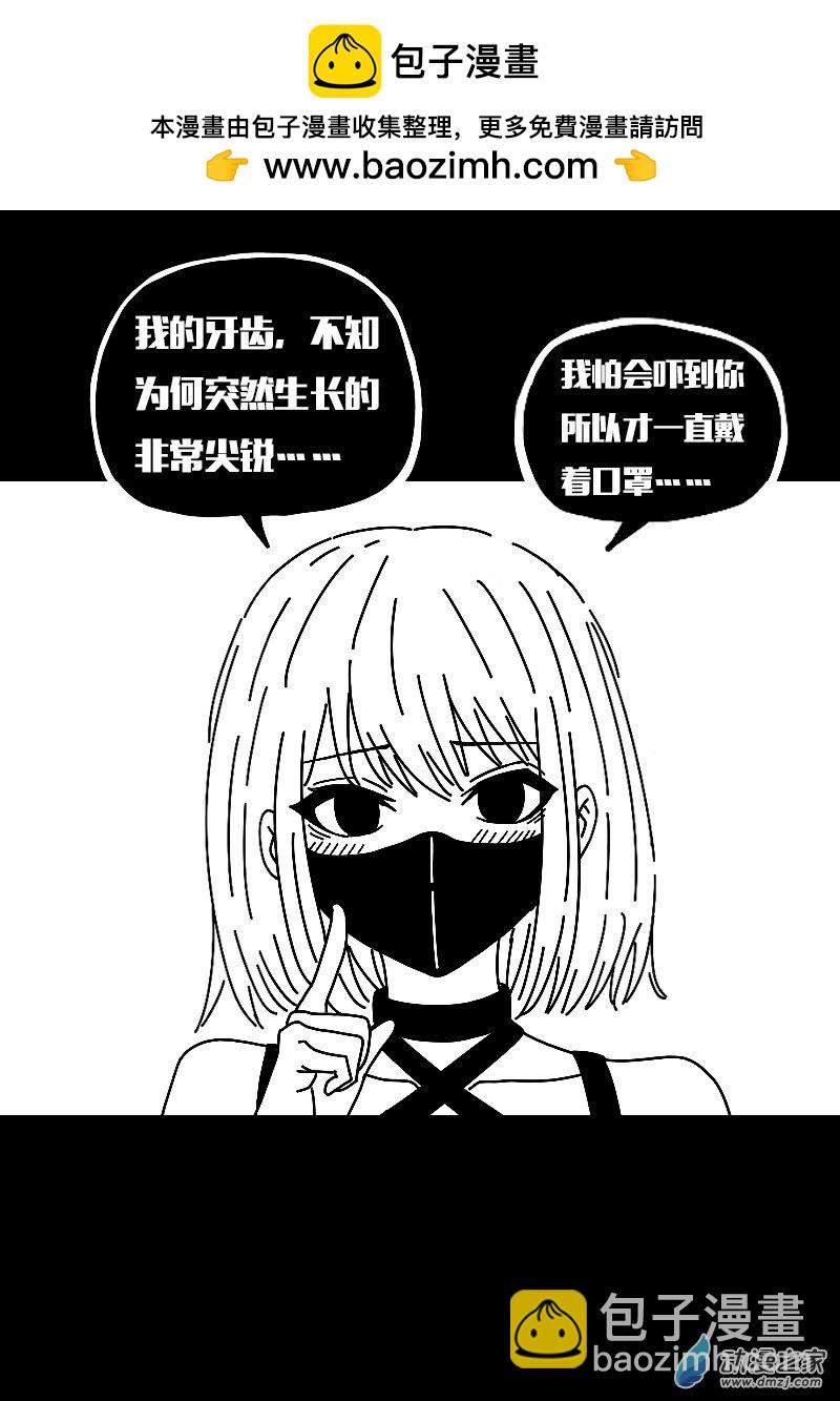 🍻非影Q的超记事簿 第564话 第11页