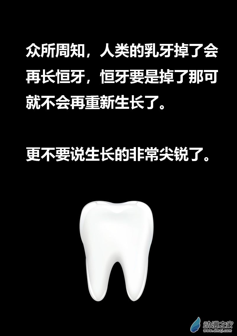🍻非影Q的超记事簿 第564话 第13页