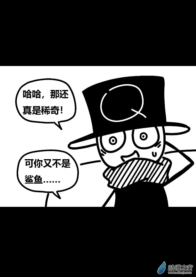🍻非影Q的超记事簿 第564话 第14页