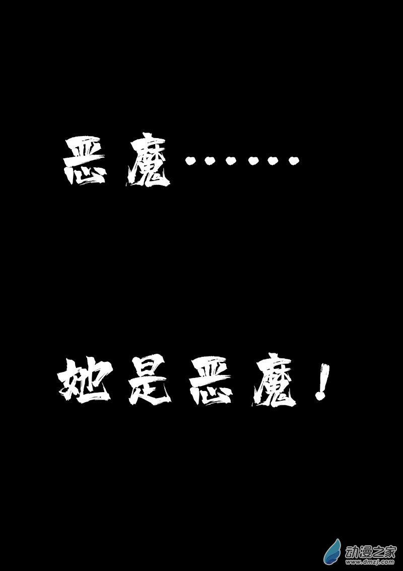 🍻非影Q的超记事簿 第564话 第19页