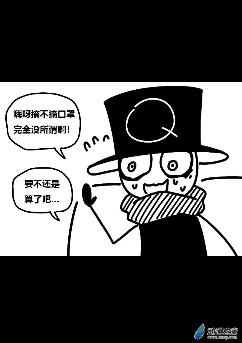 🍻非影Q的超记事簿 第564话 第20页