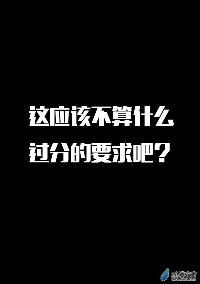 🍻非影Q的超记事簿 第564话 第3页