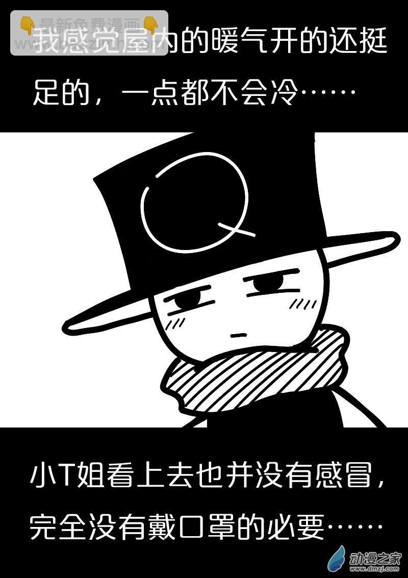 🍻非影Q的超记事簿 第564话 第4页