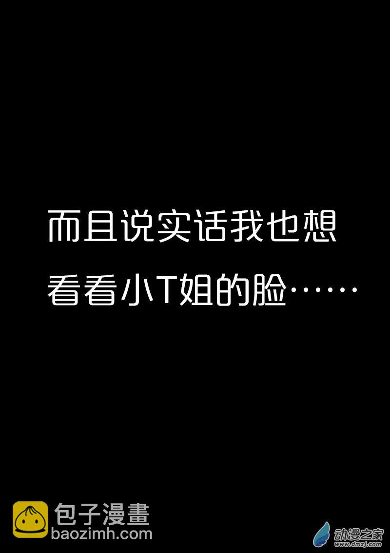 🍻非影Q的超记事簿 第564话 第5页