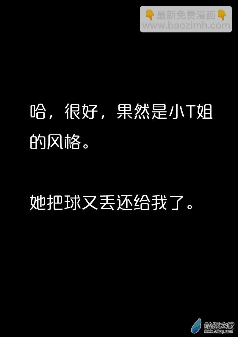 🍻非影Q的超记事簿 第564话 第7页