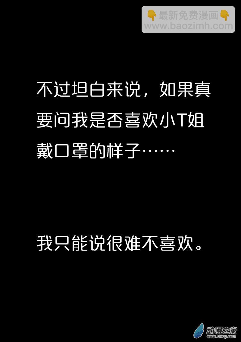 🍻非影Q的超记事簿 第564话 第9页
