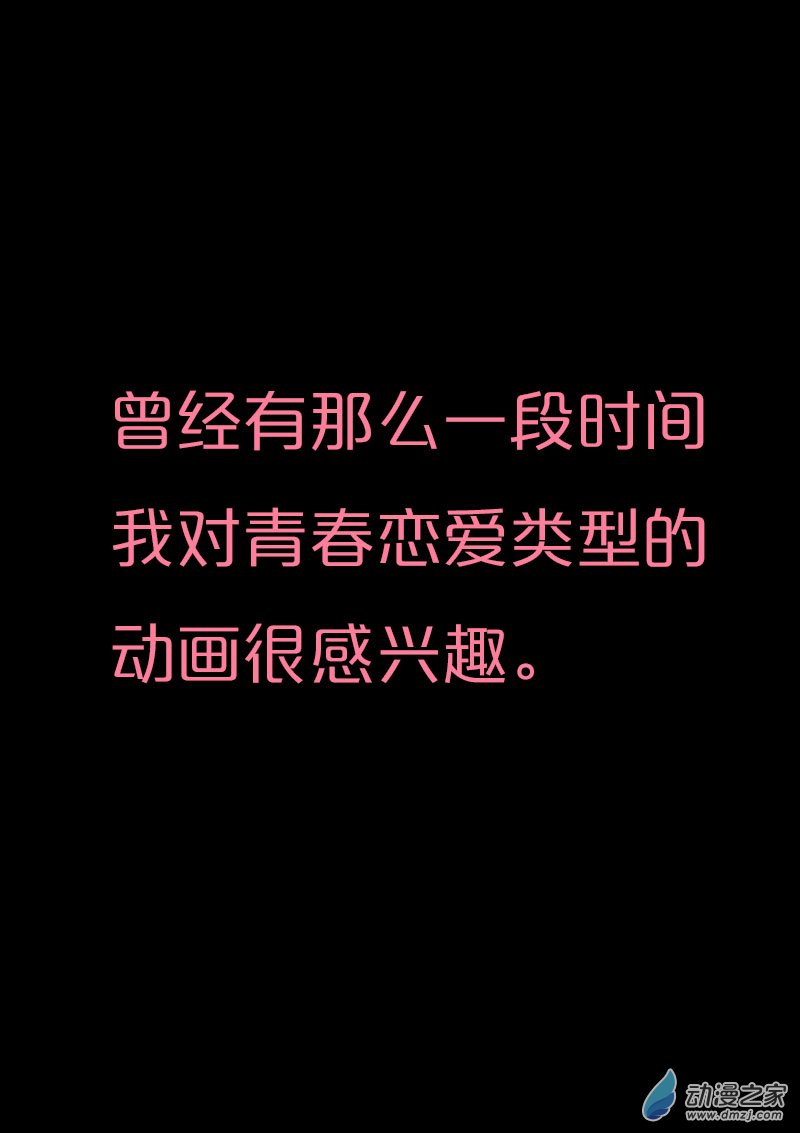 🍻非影Q的超记事簿 第566话 第1页
