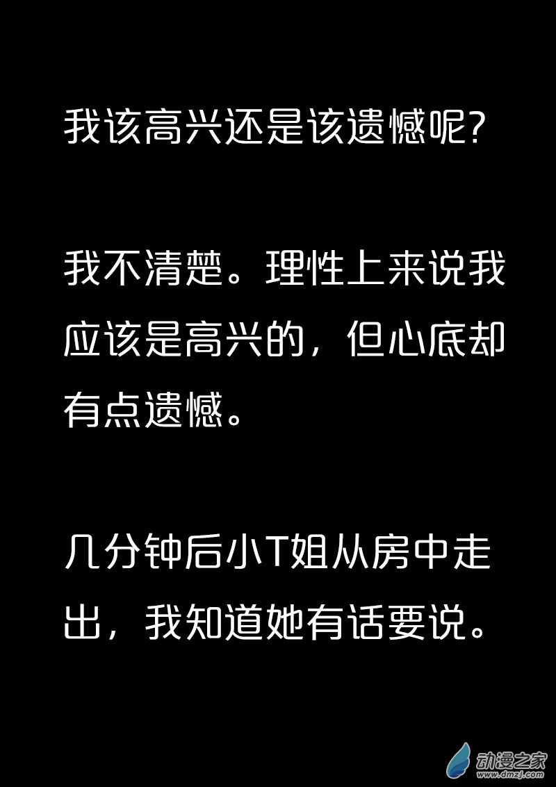 🍻非影Q的超记事簿 第566话 第10页
