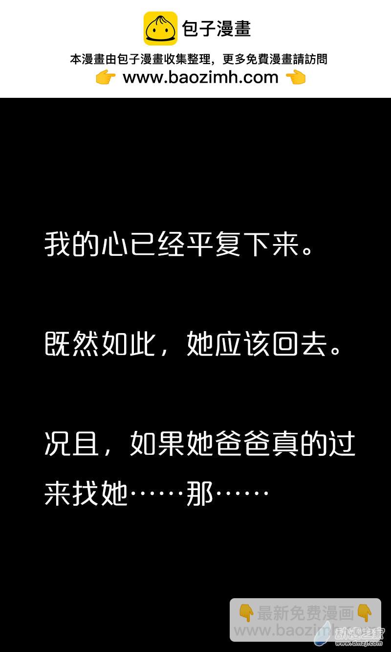 🍻非影Q的超记事簿 第566话 第14页