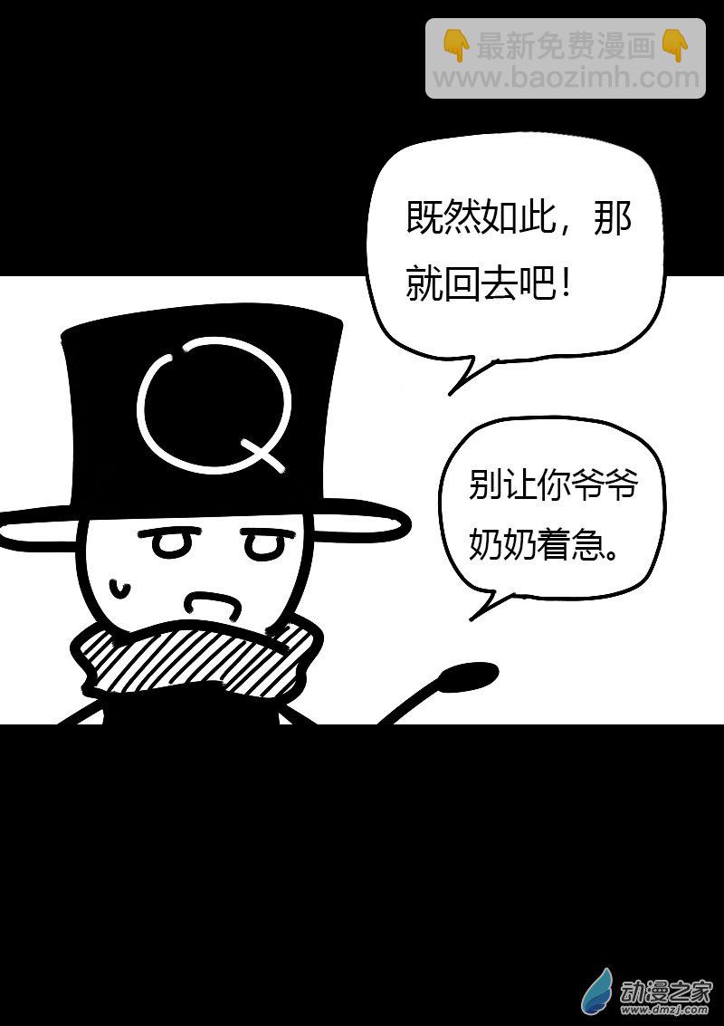 🍻非影Q的超记事簿 第566话 第15页