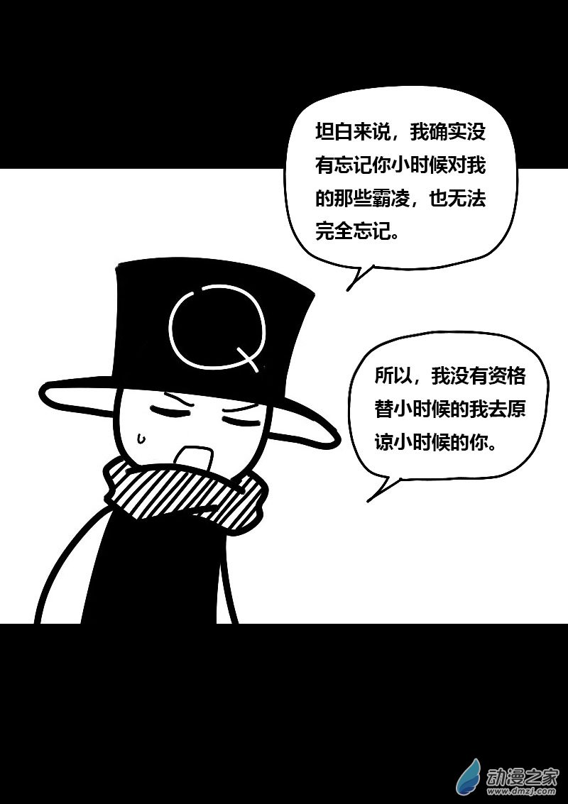 🍻非影Q的超记事簿 第566话 第19页