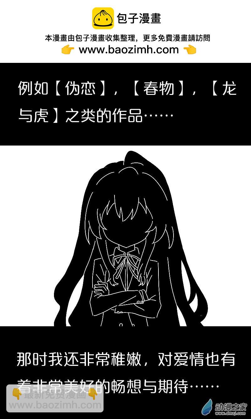 🍻非影Q的超记事簿 第566话 第2页