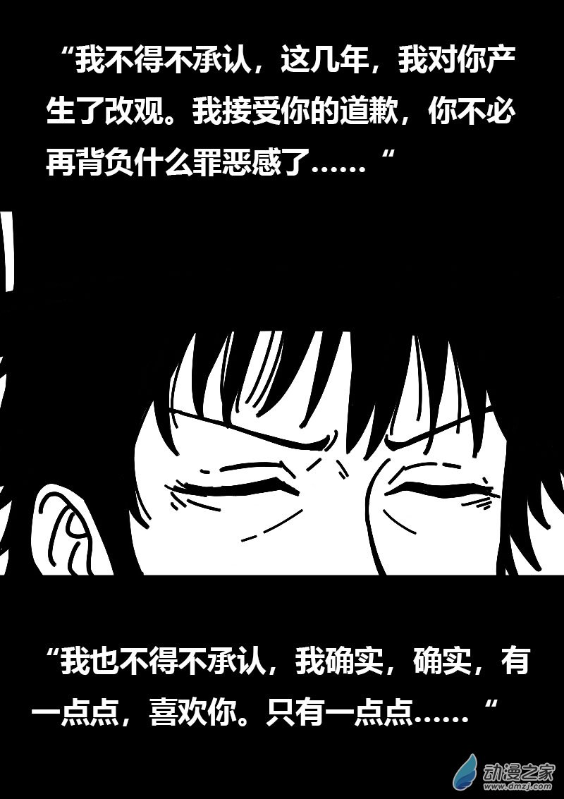 🍻非影Q的超记事簿 第566话 第21页