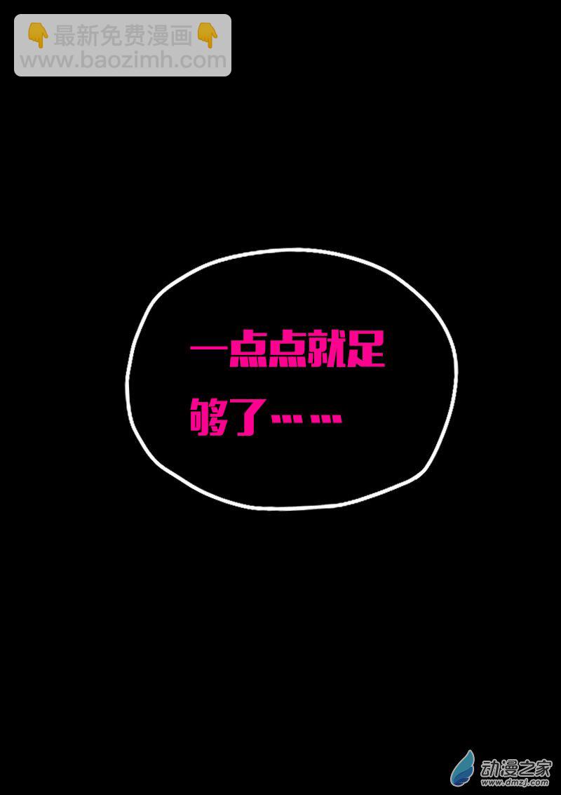 🍻非影Q的超记事簿 第566话 第22页