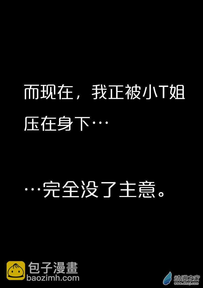 🍻非影Q的超记事簿 第566话 第4页
