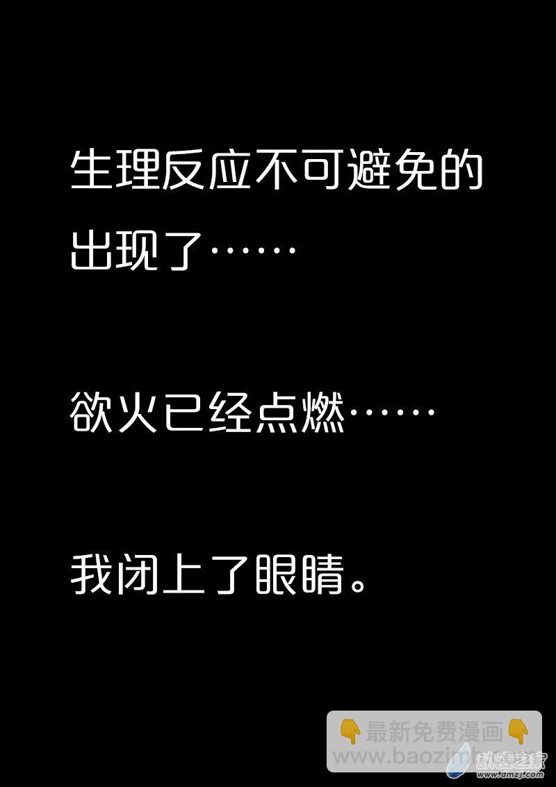 🍻非影Q的超记事簿 第566话 第6页