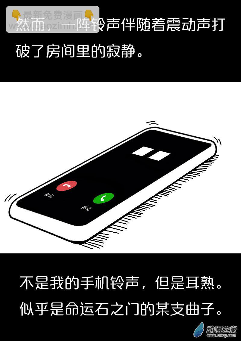 🍻非影Q的超记事簿 第566话 第7页