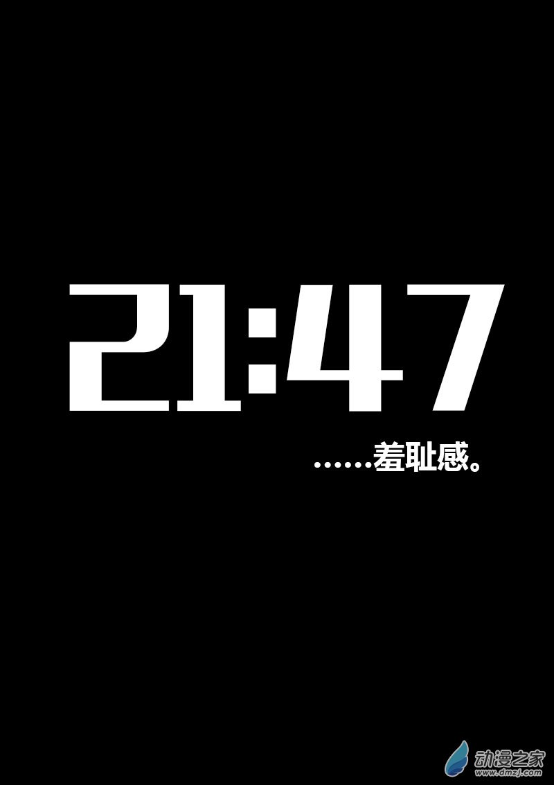 🍻非影Q的超记事簿 第568话 第1页