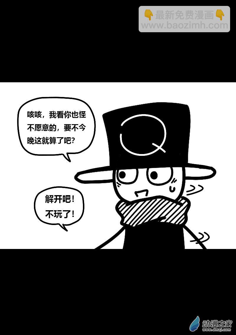 🍻非影Q的超记事簿 第568话 第10页