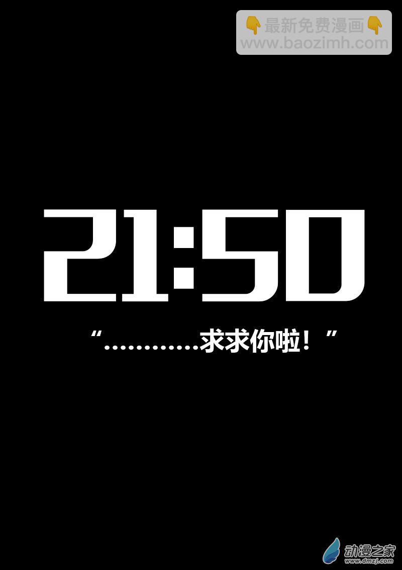 🍻非影Q的超记事簿 第568话 第12页
