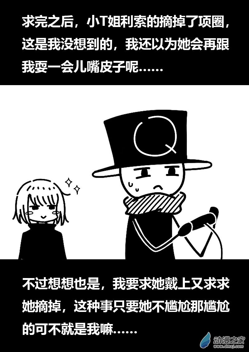 🍻非影Q的超记事簿 第568话 第13页