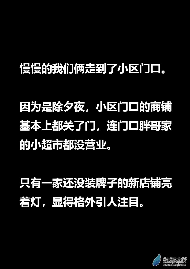 🍻非影Q的超记事簿 第568话 第14页