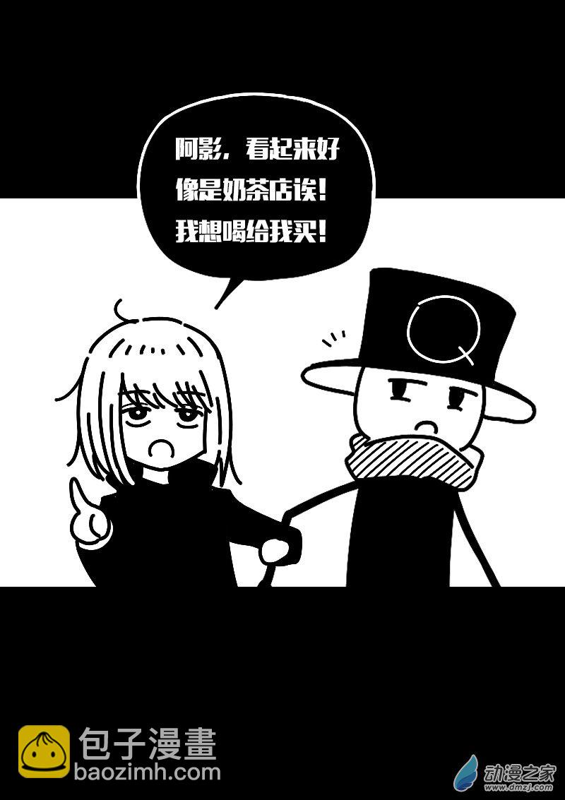 🍻非影Q的超记事簿 第568话 第15页