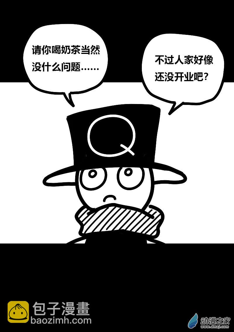 🍻非影Q的超记事簿 第568话 第16页