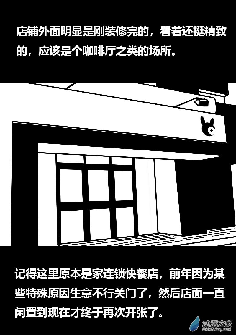 🍻非影Q的超记事簿 第568话 第17页